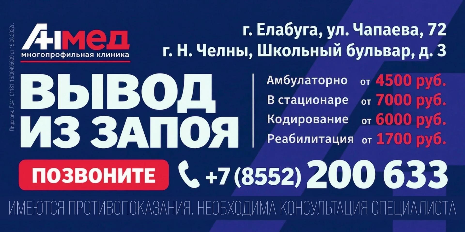АнМед — ваша опора в борьбе с зависимостью!