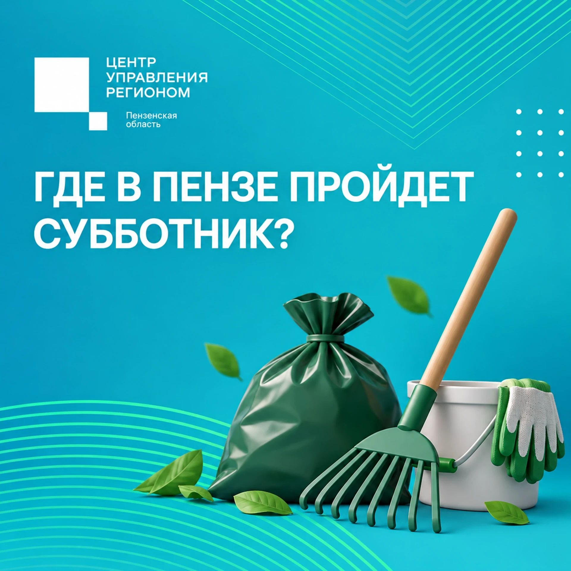 #ЦУР58_информирует