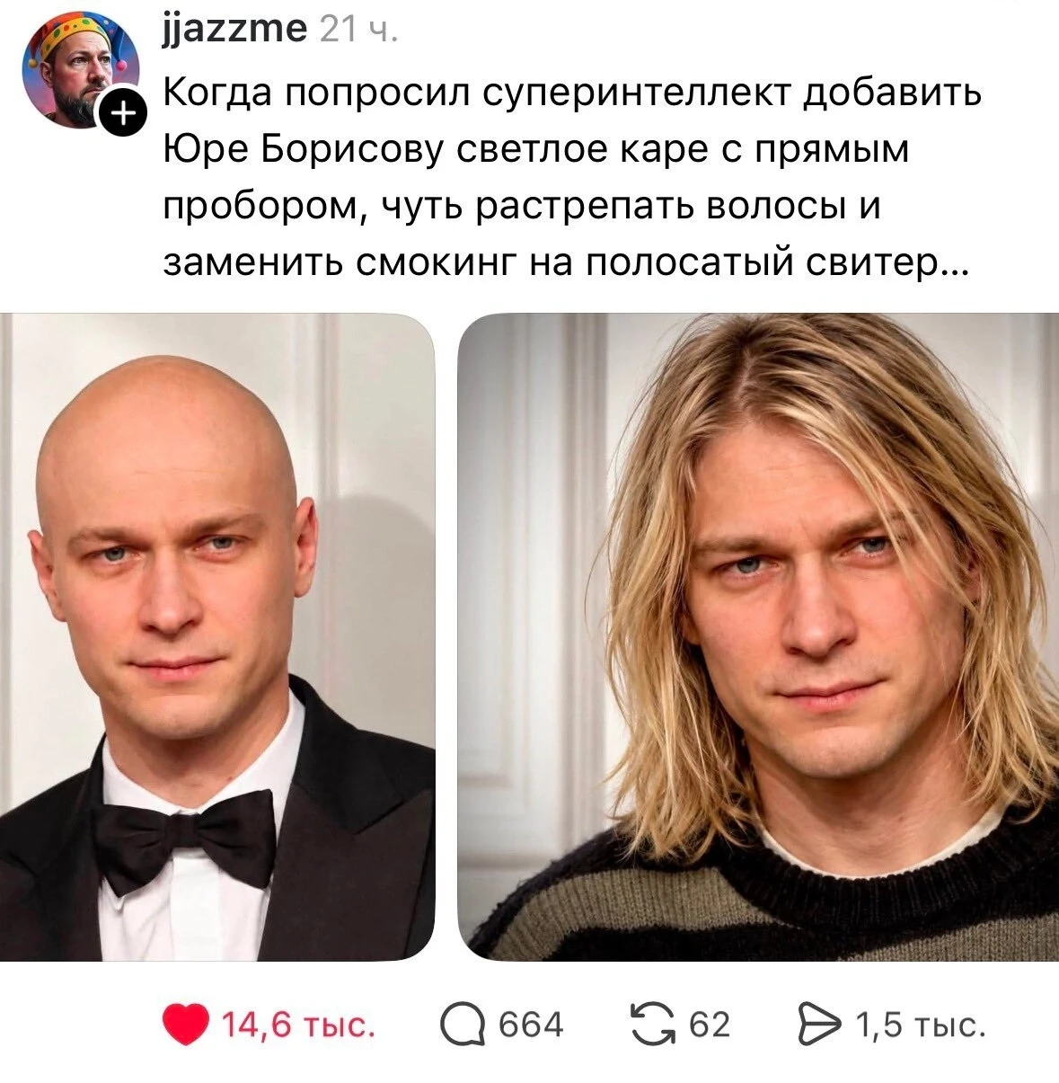 Следующая роль Юры Борисова😅