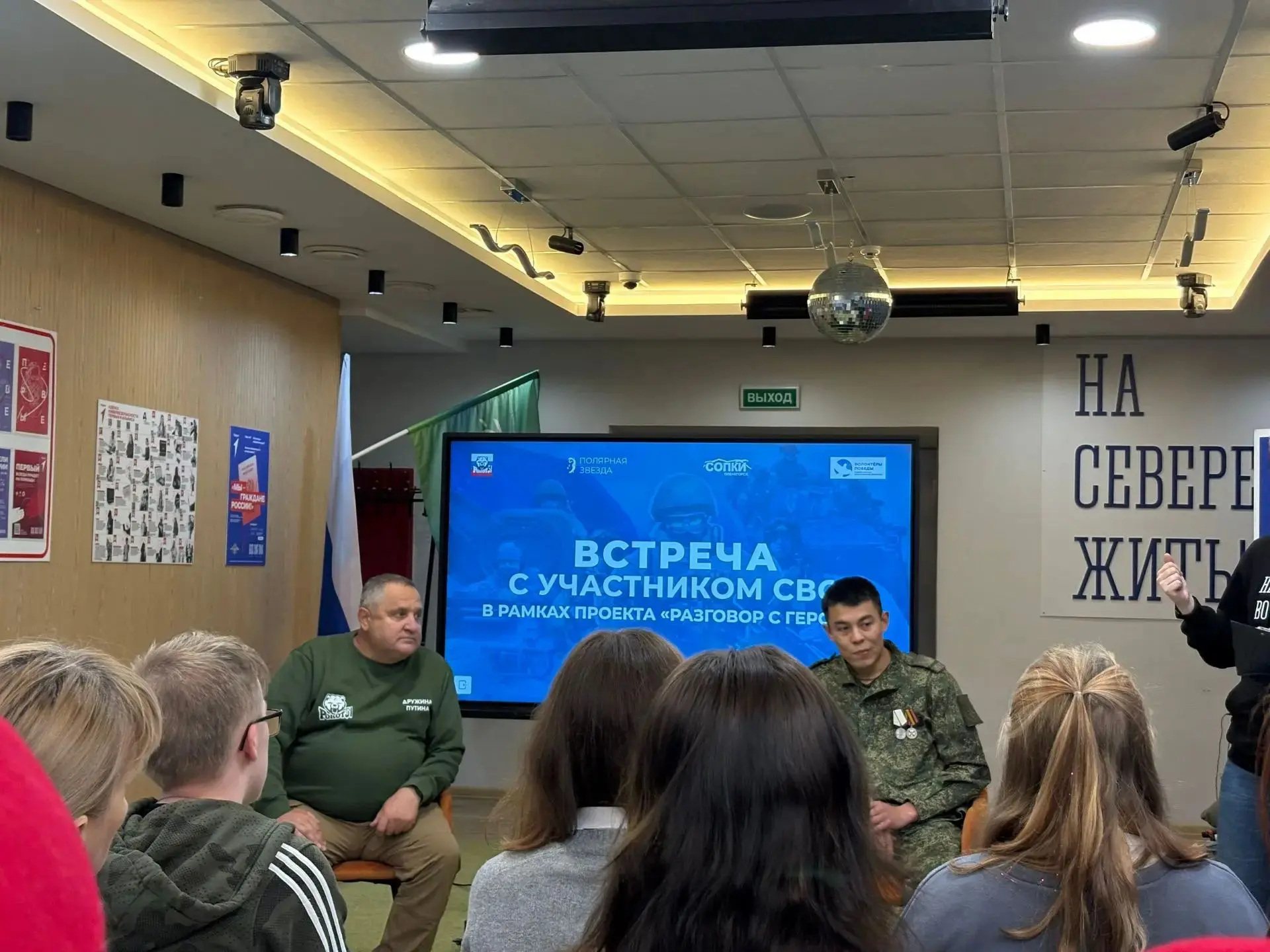 Диалог поколений: о мужестве, долге и любви к Родине 🇷🇺