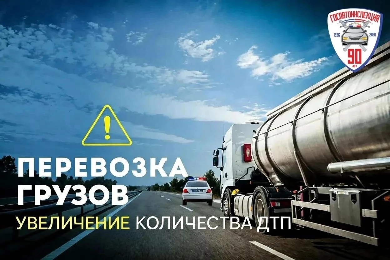 ОПМ «Перевозчик»: безопасность на дорогах — в приоритете!