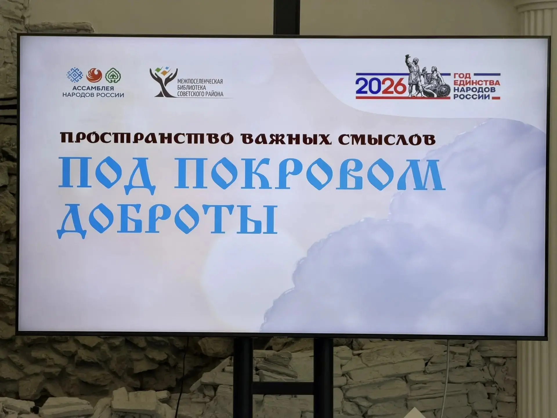 ❤️Сегодня, в праздник Покрова Пресвятой Богородицы, в Центральной библиотеке Советского...