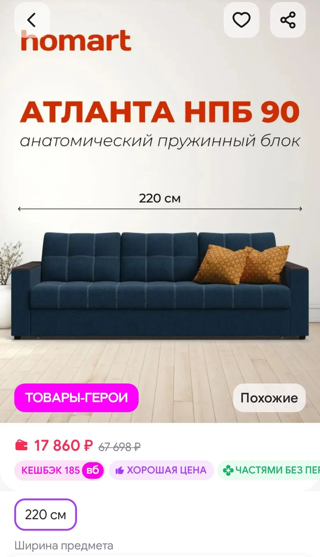 Диван кровать раскладной Атланта НПБ 90 рогожка Мальмо синий homart