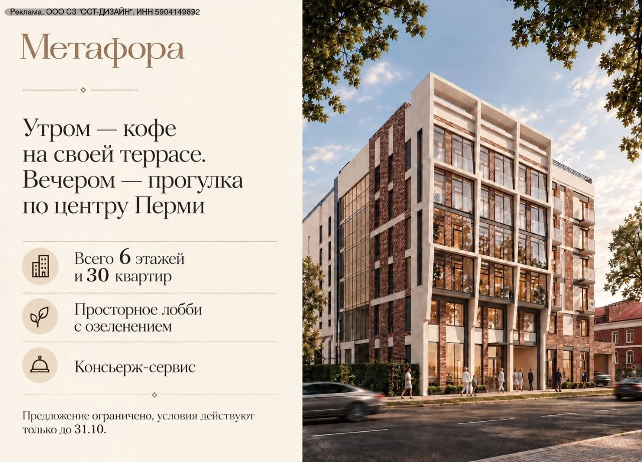 ☕️Утром— кофе на своей террасе. Вечером— прогулка по центру Перми