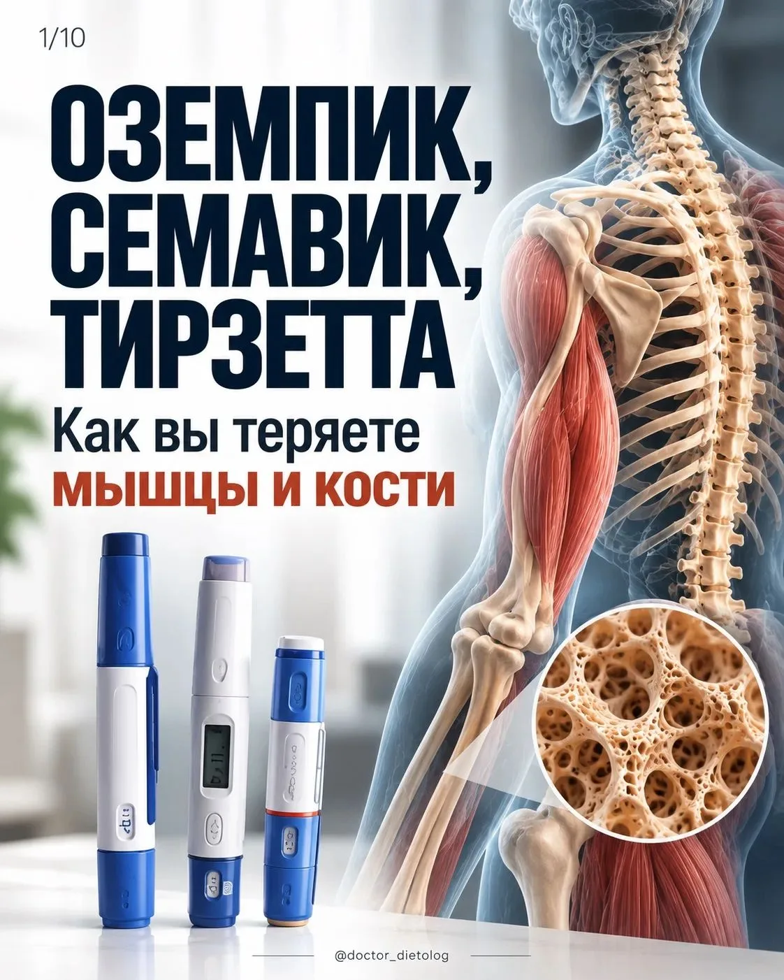 Когда человек начинает быстро снижать вес на семаглутиде или тирзепатиде, первая реакци...