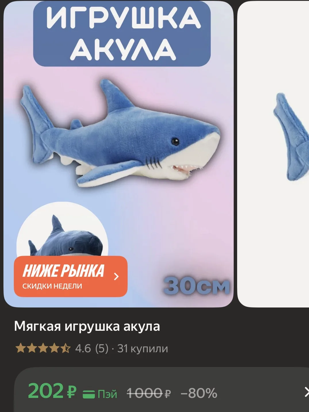 Приобрести со скидкой