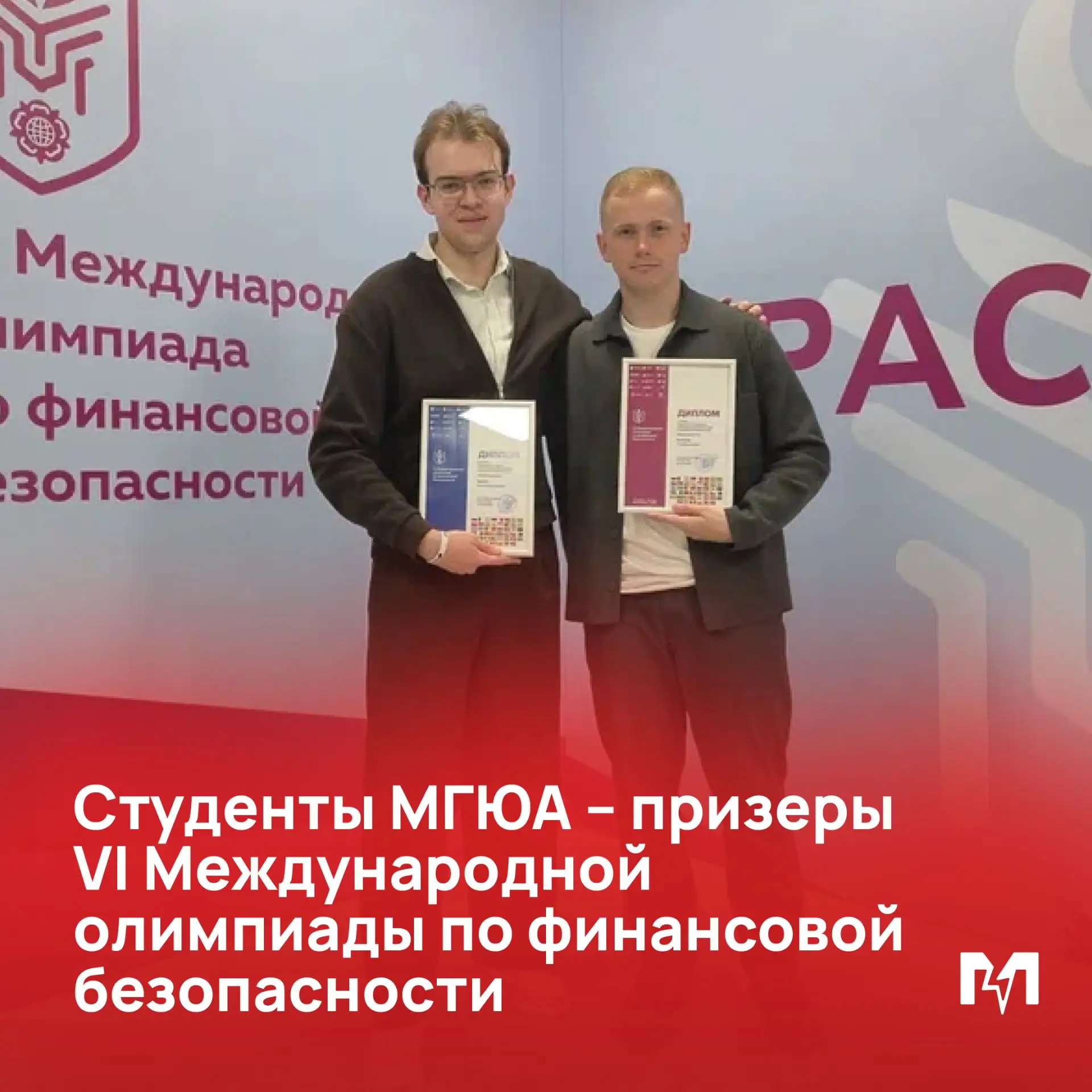 Финансовая безопасность в руках наших студентов! 🔥