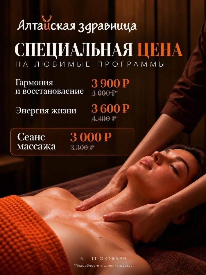 Горячая акция! Осталось 3 дня!