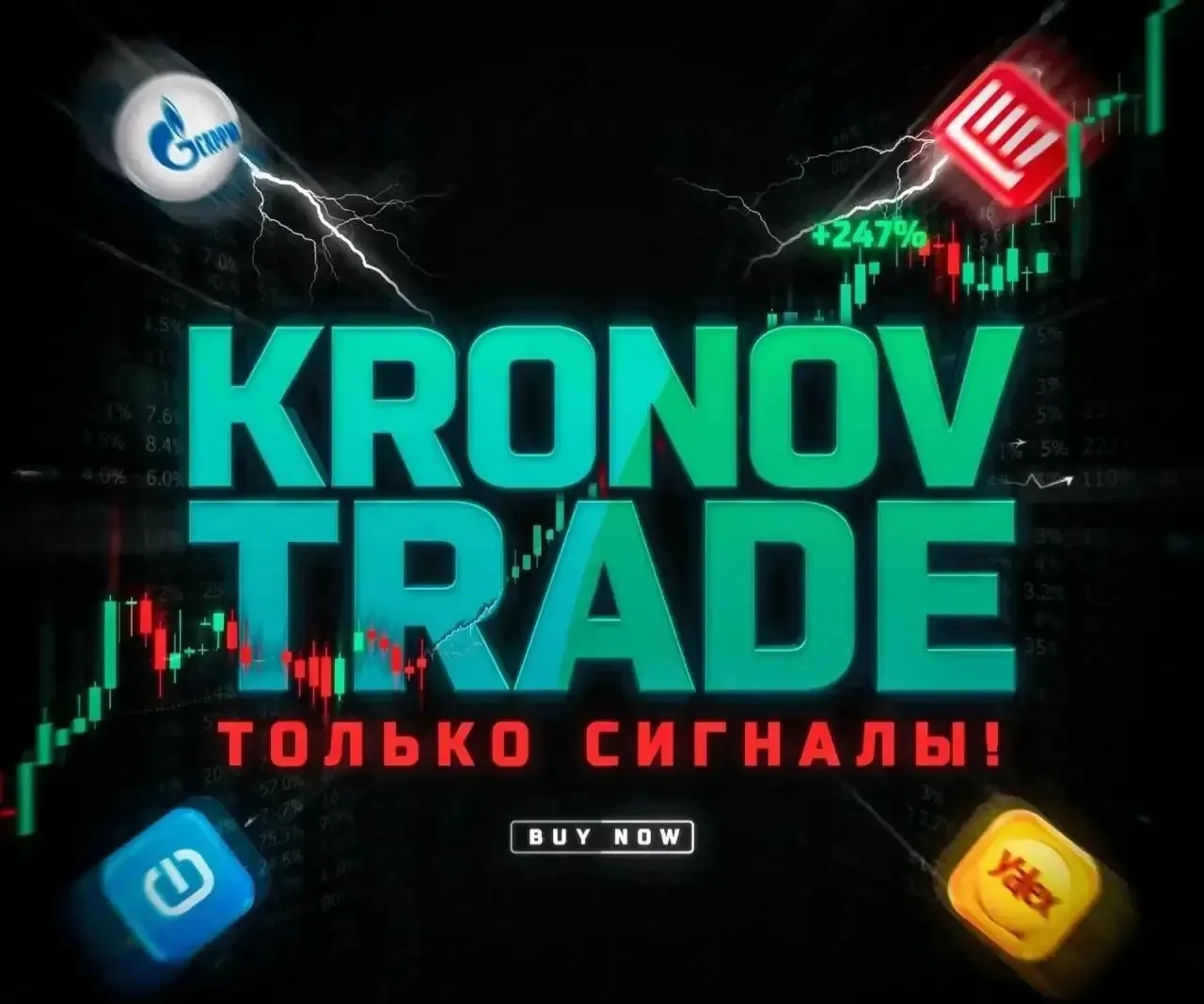 СИГНАЛЫ ОТ ТОВАРИЩА: