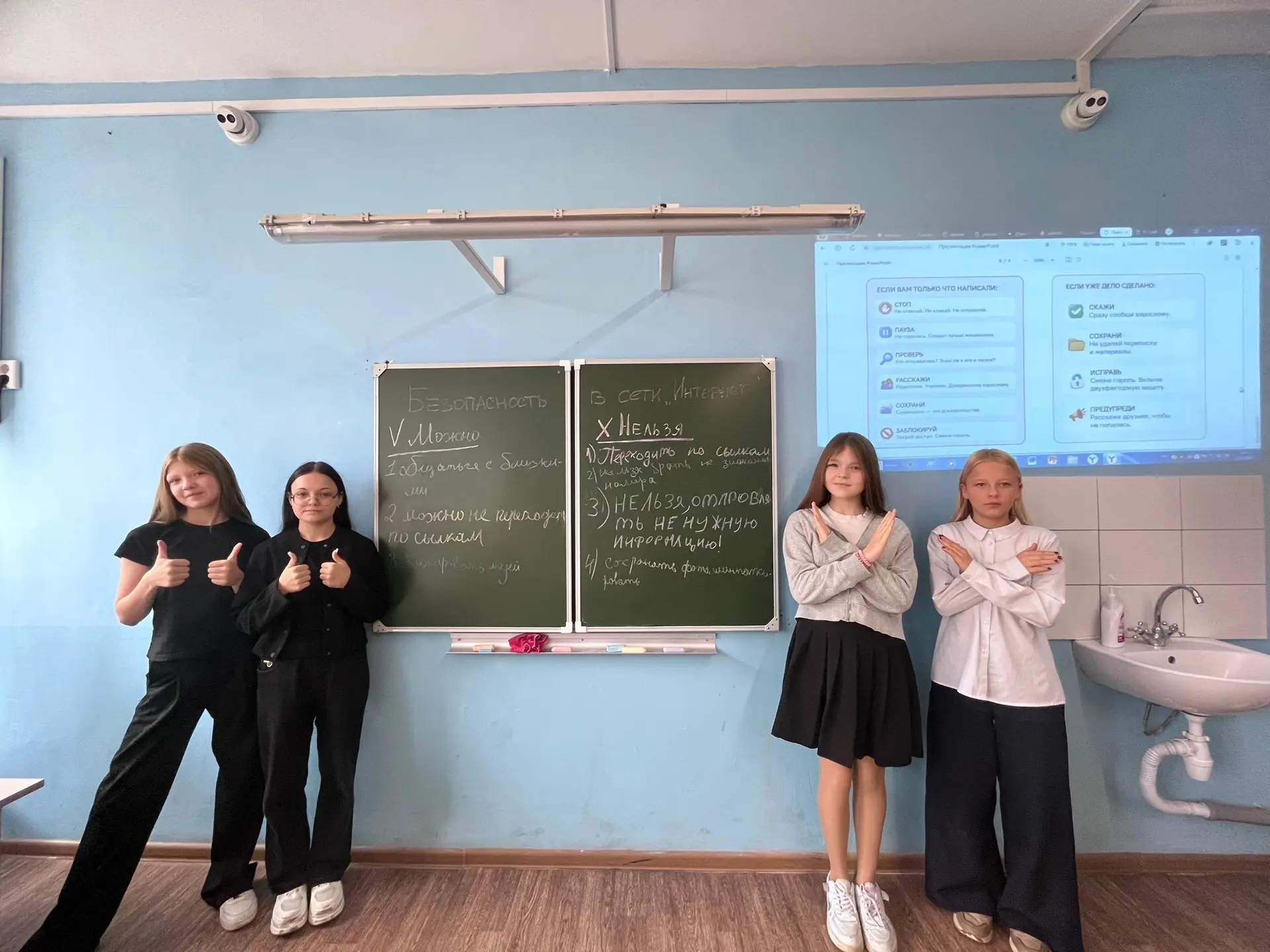 🛡️ БЕЗОПАСНЫЙ ИНТЕРНЕТ — ЭТО ВАЖНО! 🛡️