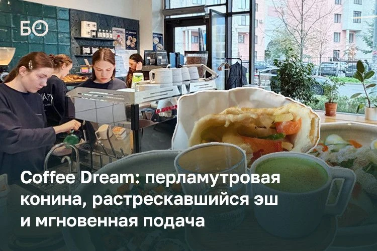 Сеть из Азнакаево с халяльной и веганской едой, топовым кофе и неоднозначным сервисом —...