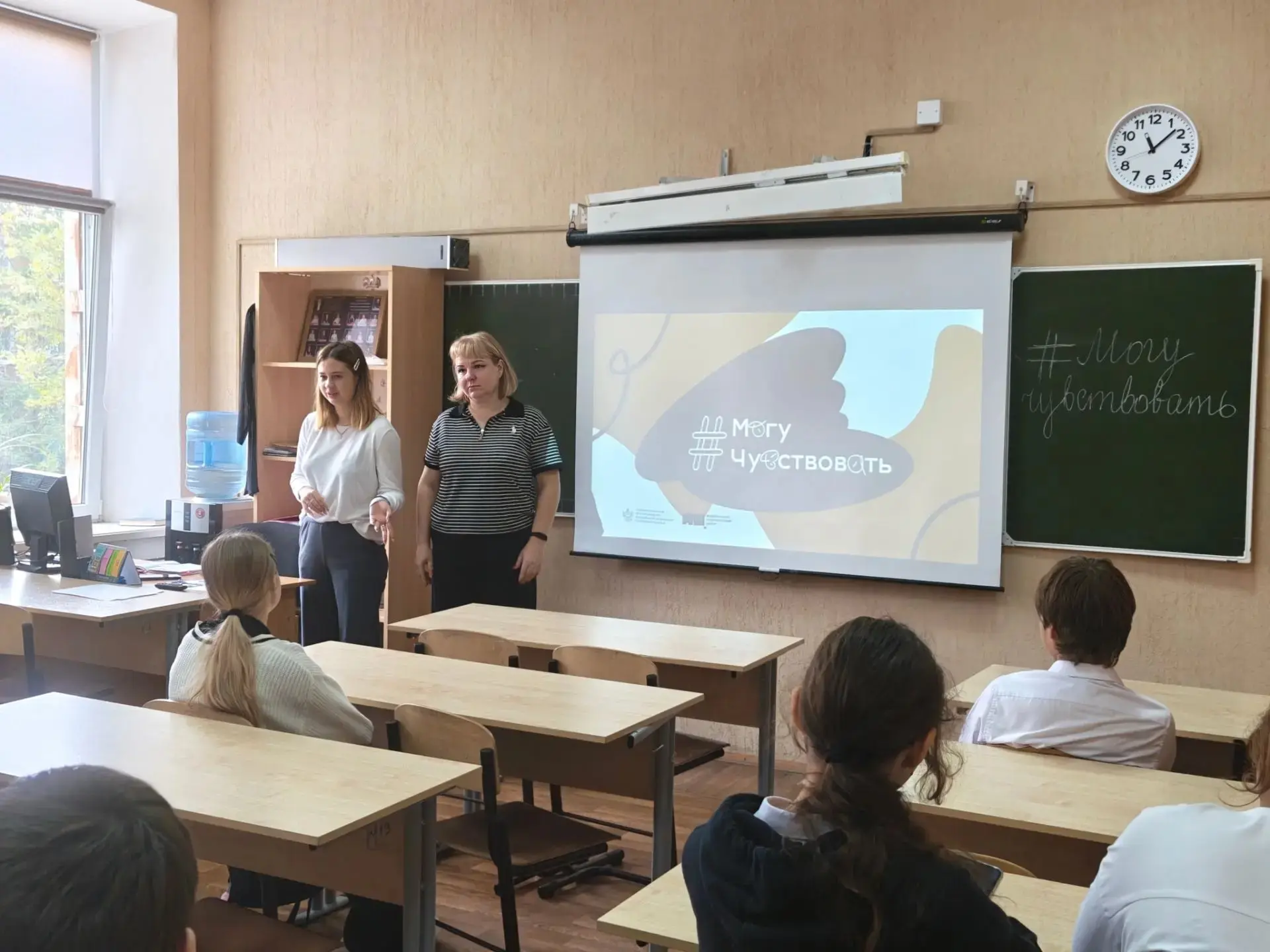 Социальная Акция #МогуЧувствовать .