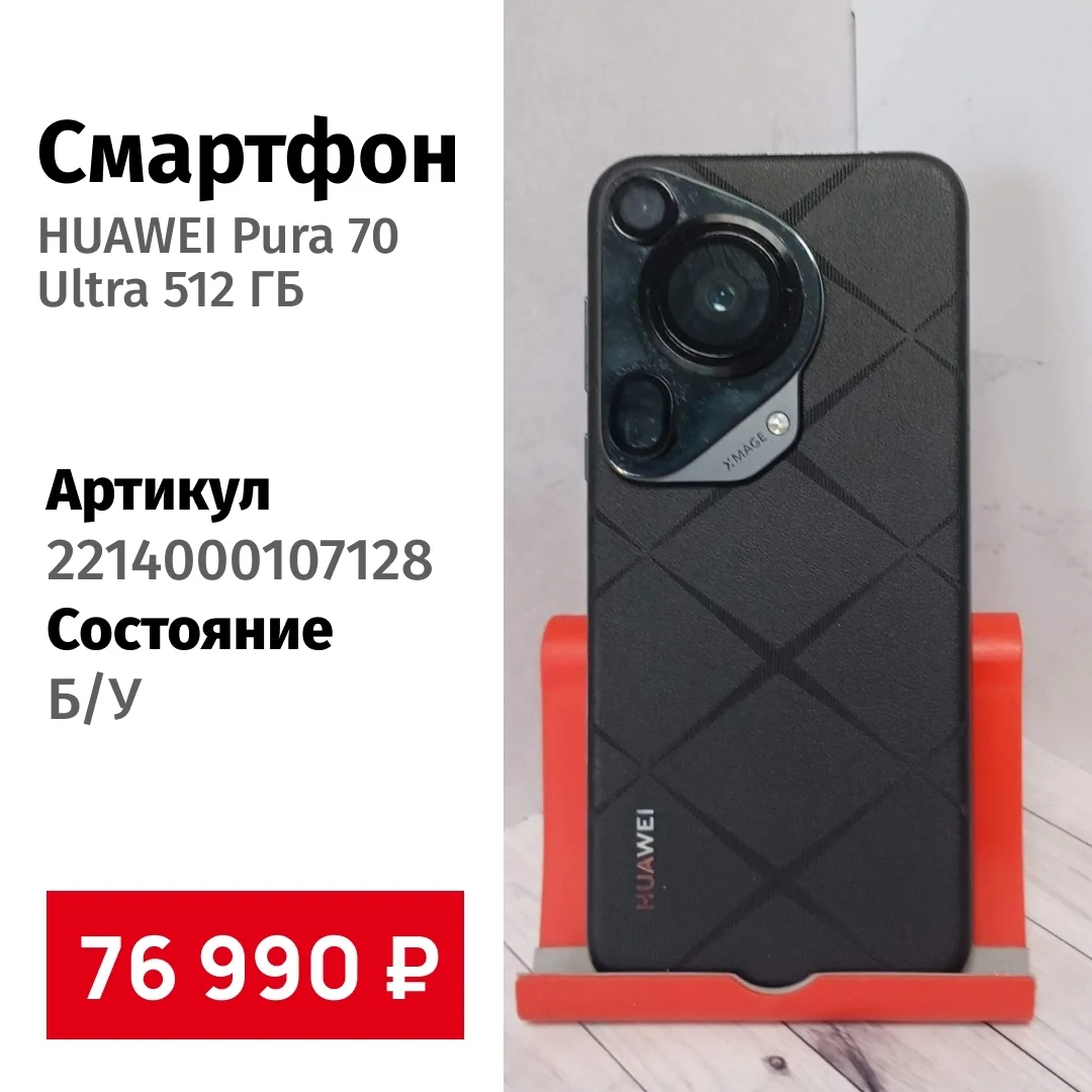 📱 Техника на любой бюджет — в «Комиссионном магазине Центр»!