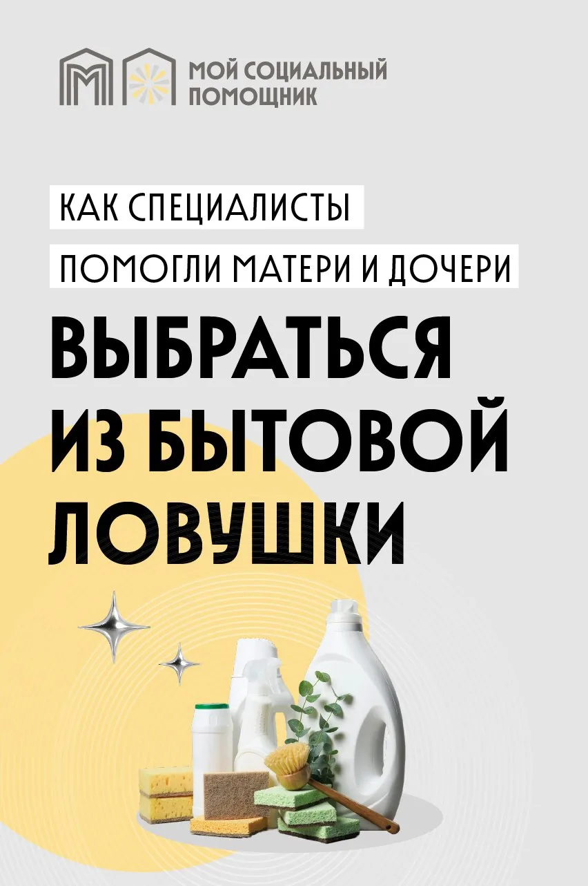 Когда справиться самостоятельно становится трудно, важно, чтобы рядом нашлись те, кто п...