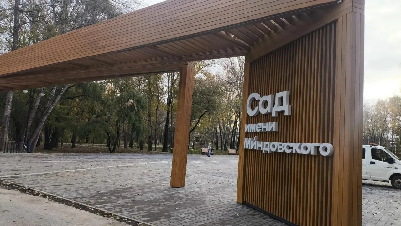 Сад имени Миндовского открыли в Перми