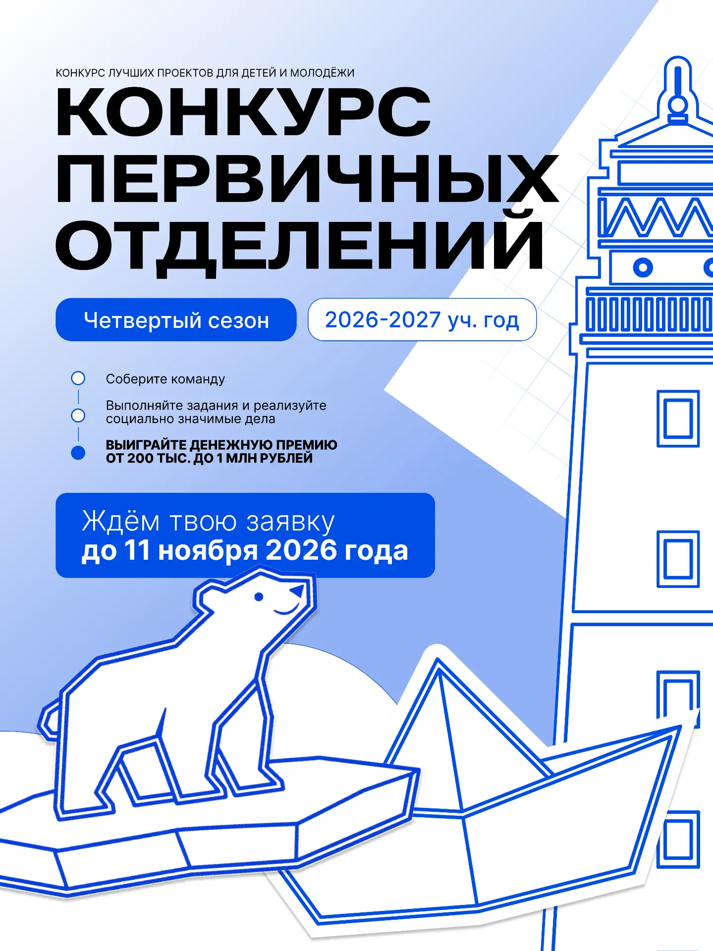Возможность, которую ждут тысячи первичек, ближе, чем кажется 💫
