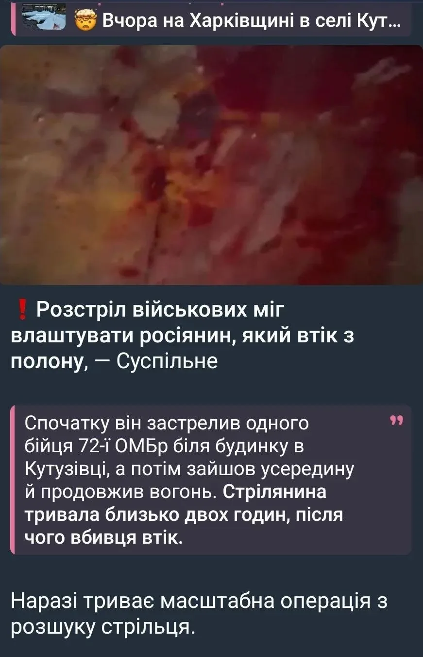 В селе Кутузовка Харьковской области пятеро украинских солдат 72-й механизированной бри...