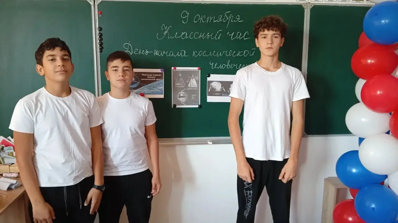 🚀 «День начала космической эры человечества»: классный час в 8‑А! 🚀