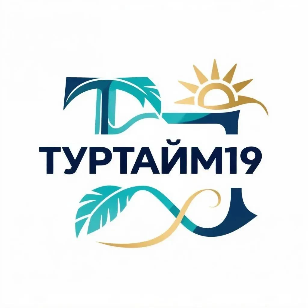 ТурТайм19 Горящие туры онлайн ✈️🌍
