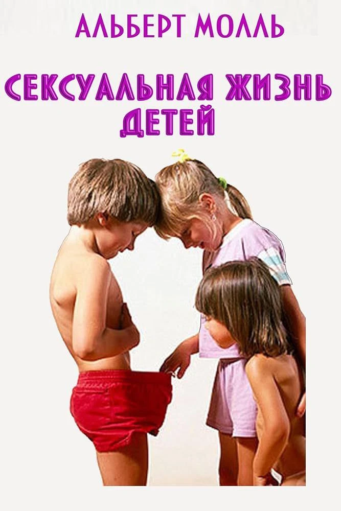 — Исследование, опередившее своё время