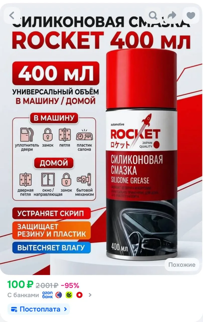 https://ozon.ru/t/J5EfzCc