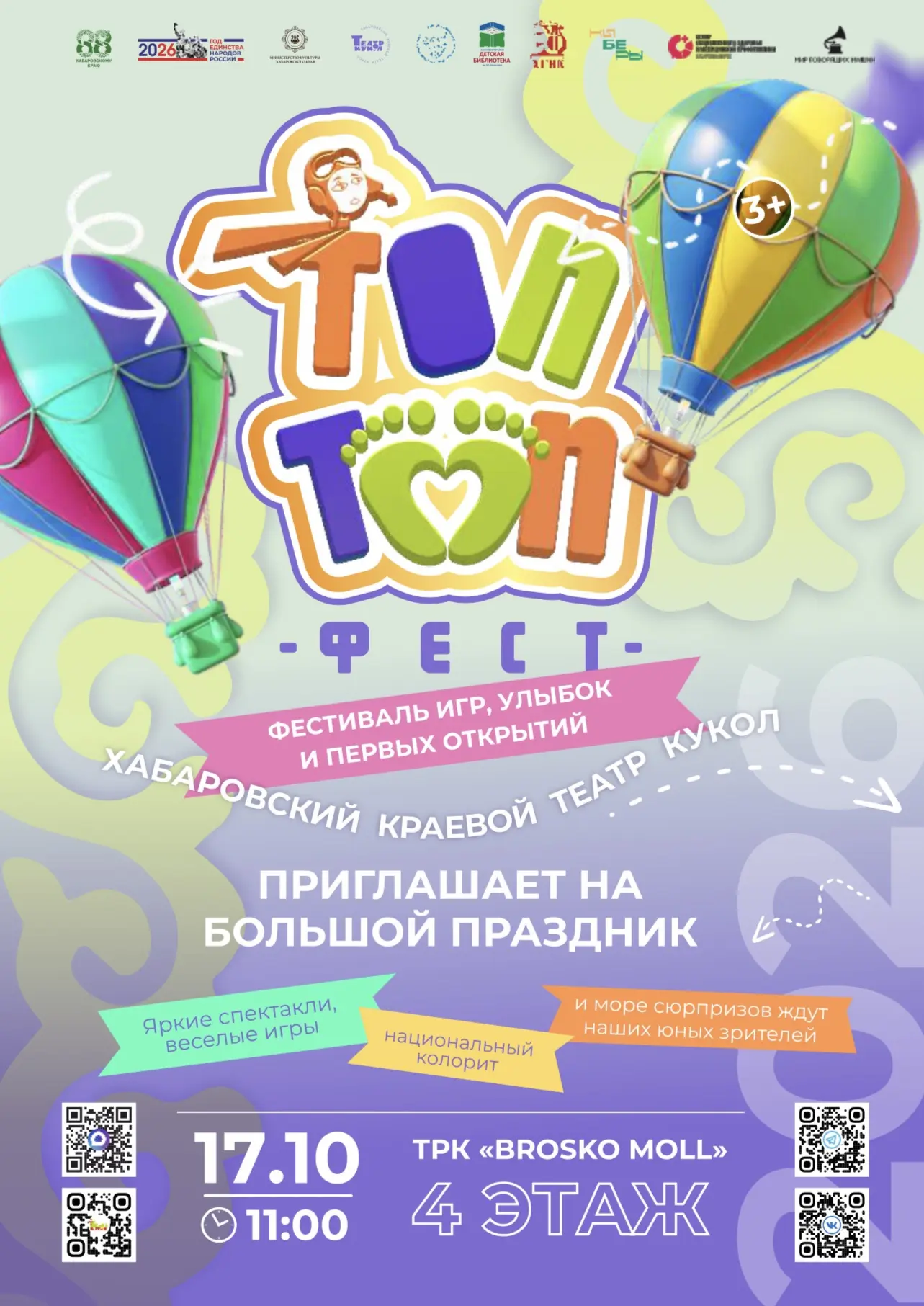 Дорогие друзья!