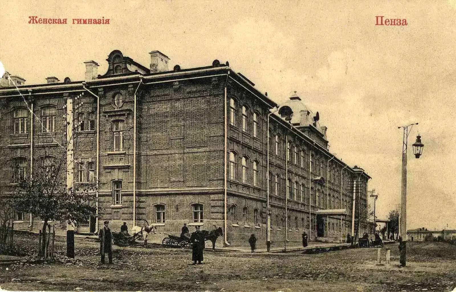 Первая женская гимназия