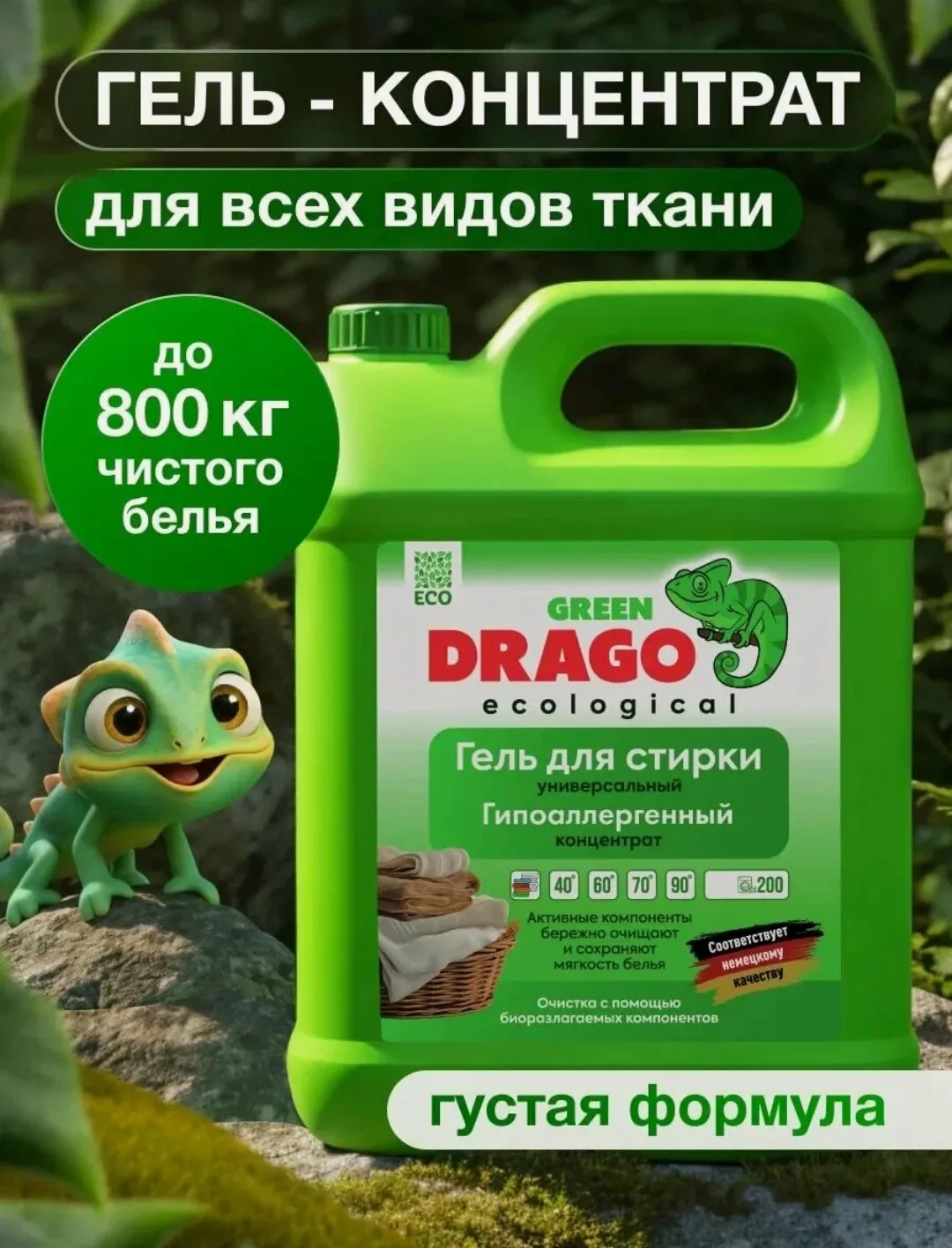 Нашла классный бюджетный гель для стирки 🤍