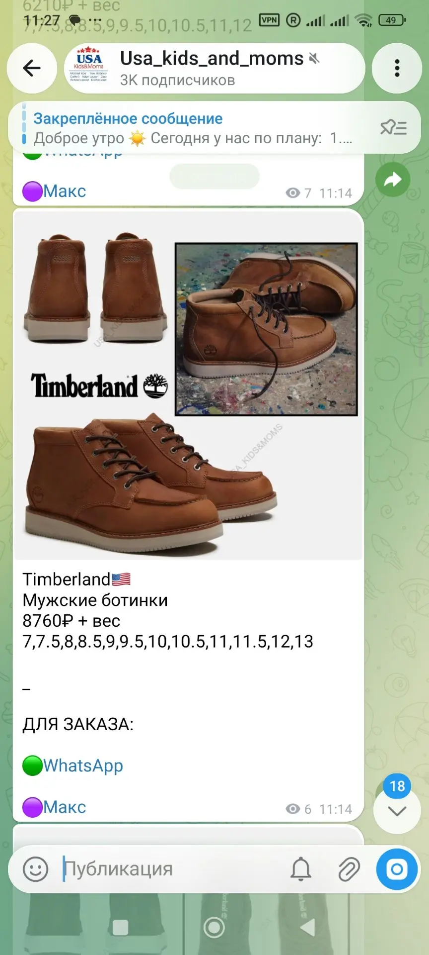 TIMBERLAND доп -50%🔥