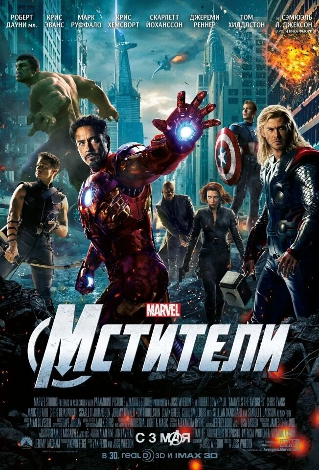 🔥 МСТИТЕЛИ сборник