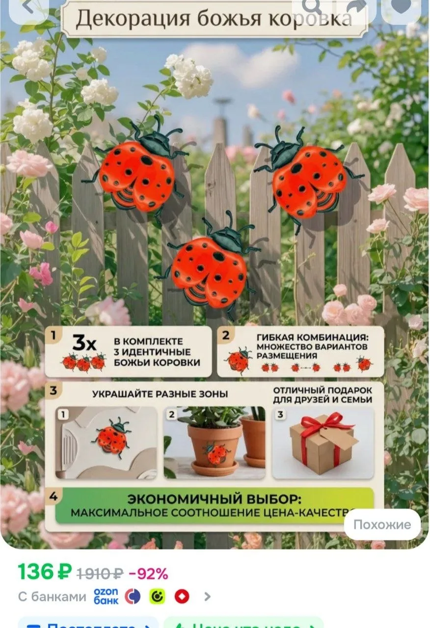 Декор для сада и дачи, металлические Божьи коровки 3 шт, настенное украшение для забора...