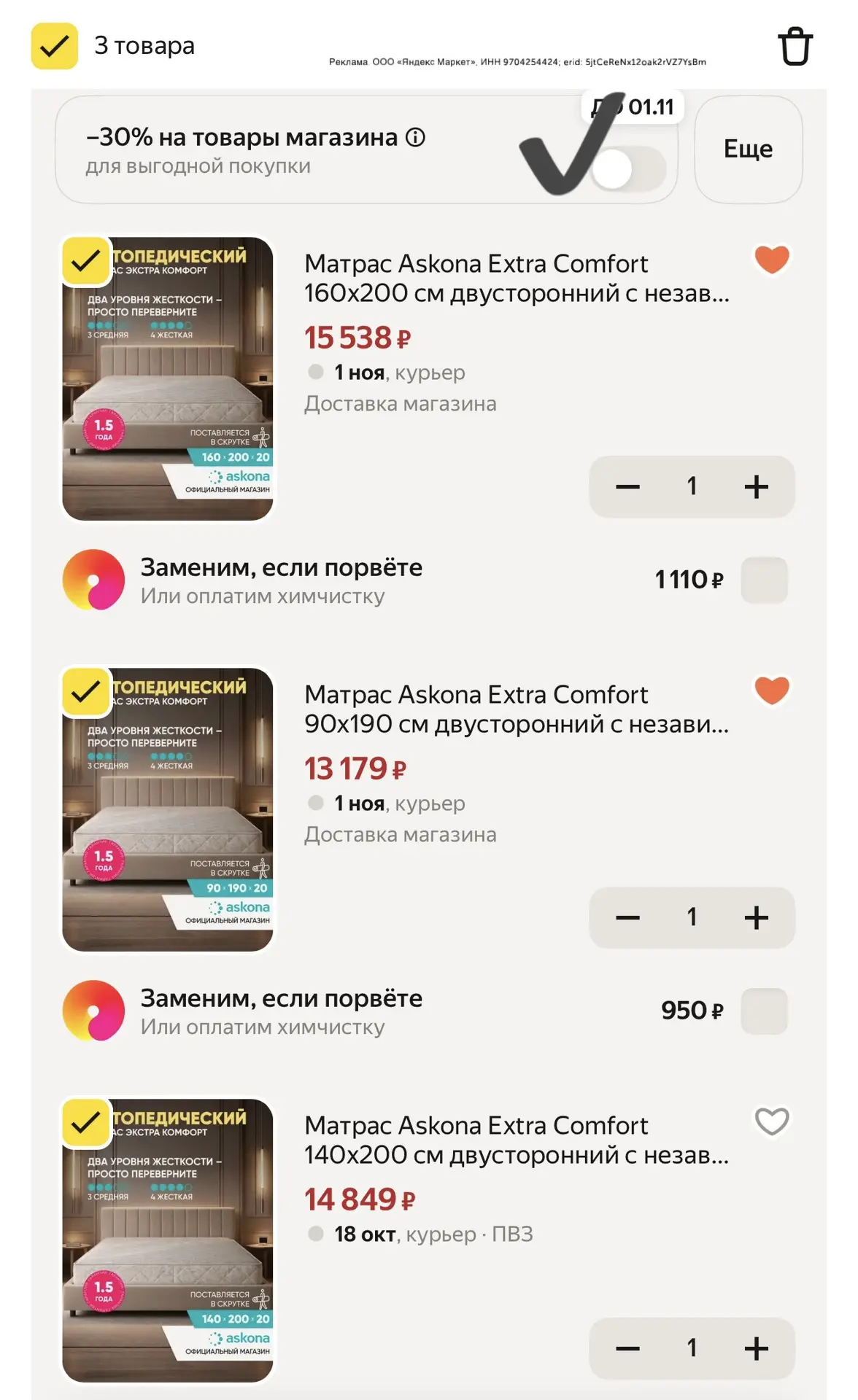 Недавно родственникам пришли два таких матраса Askona
