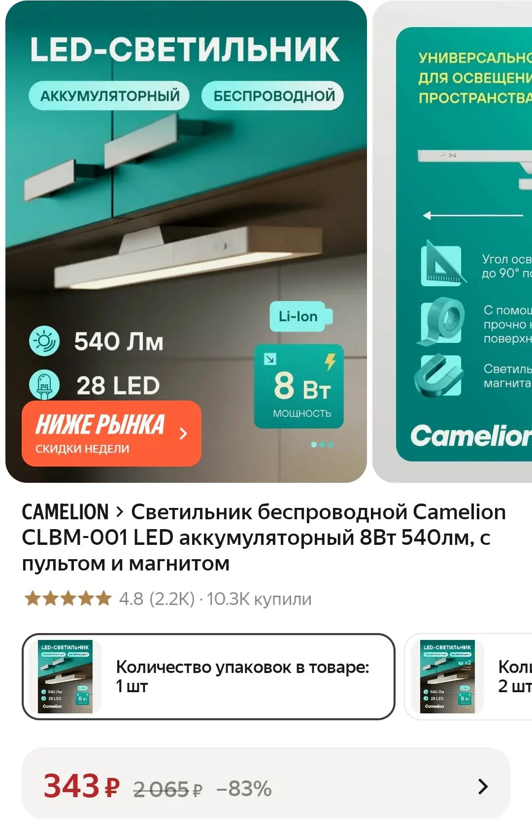 ЯндексМаркет