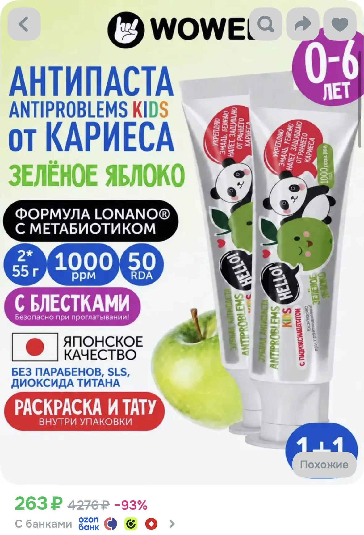 Применяем купон (он также в карточке товара)