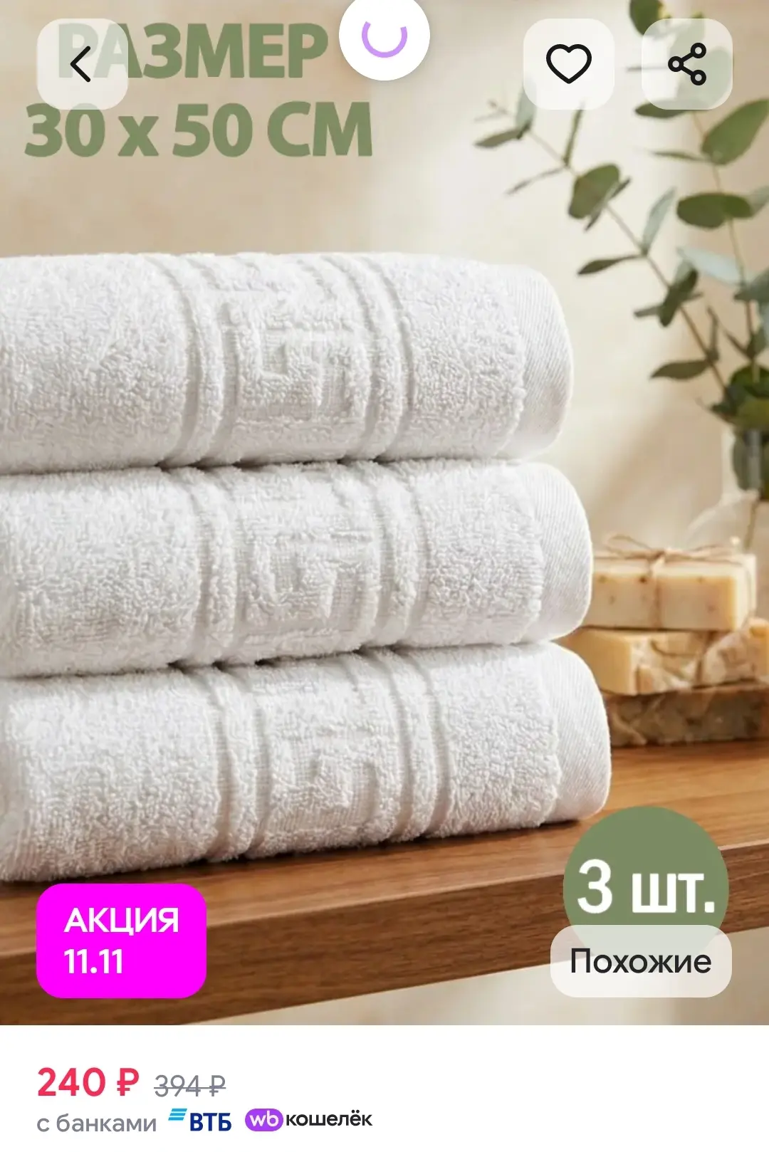 Полотенце кухонные махровые в наборе 3шт и для рук, 30х50см Letto