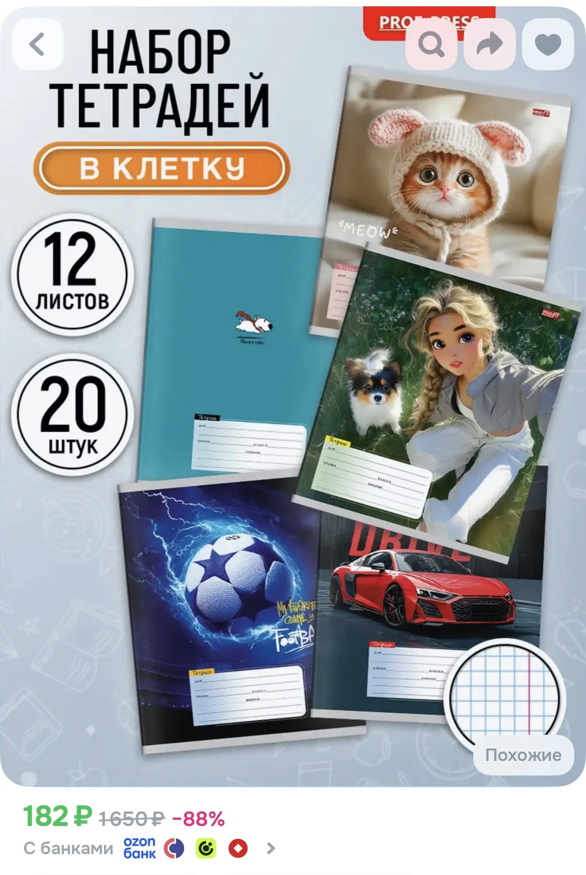 https://ozon.ru/t/D4YUBsJ