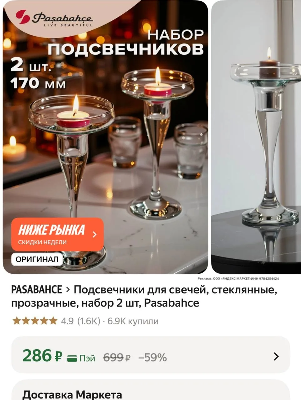 https://market.yandex.ru/cc/BKFBR3?erid=5jtCeReNx12oak2ryz7W39Q