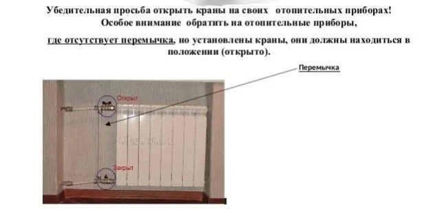 ЗАПУСК ОТОПЛЕНИЯ
