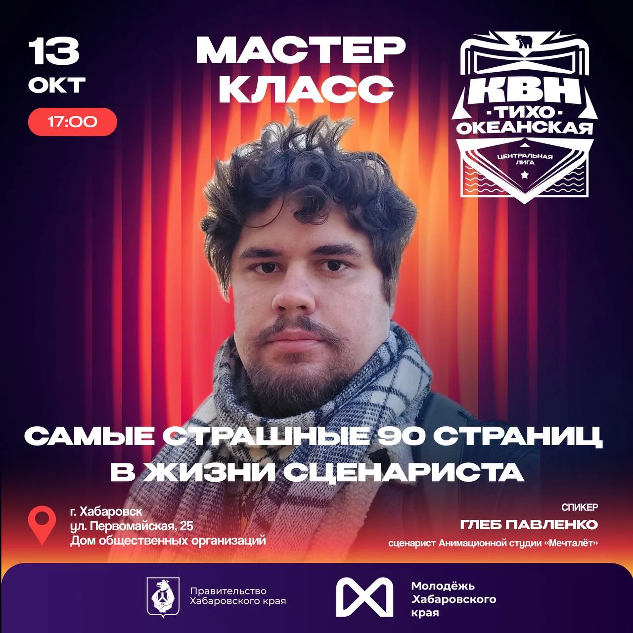 🎬НАПИШИ СЦЕНАРИЙ!