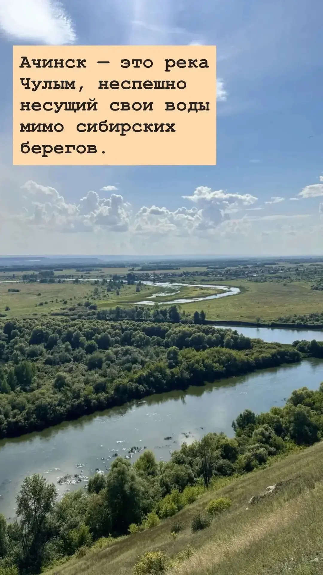 🌐📍Ачинск — это не просто точка на карте, а целая палитра образов 🎨