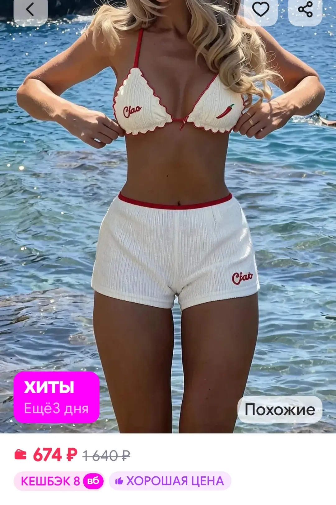 Купальник раздельный