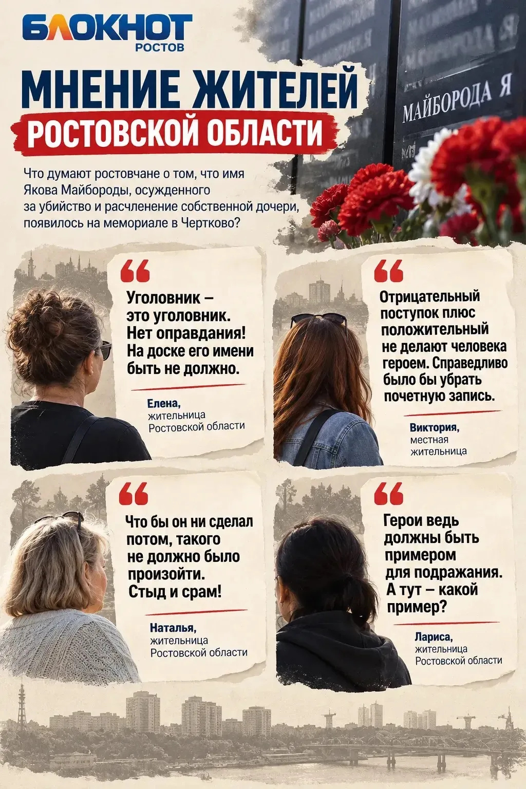 В Ростовской области нашлись те, кто выступил в защиту осужденного за убийство ребенка,...