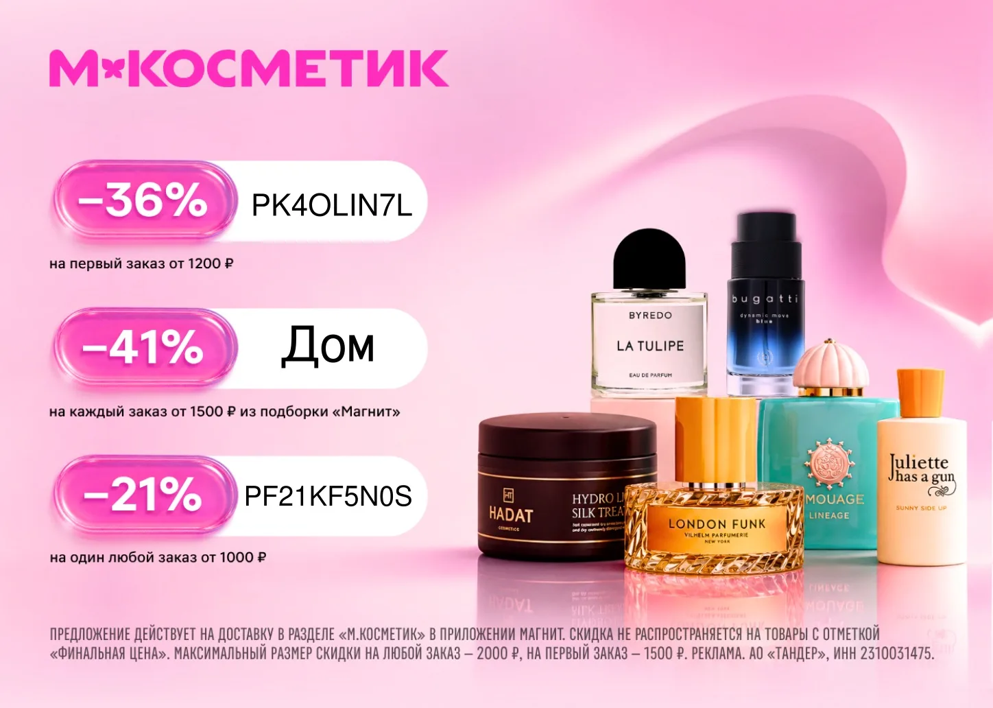 Закупаемся в М.Косметик!💃