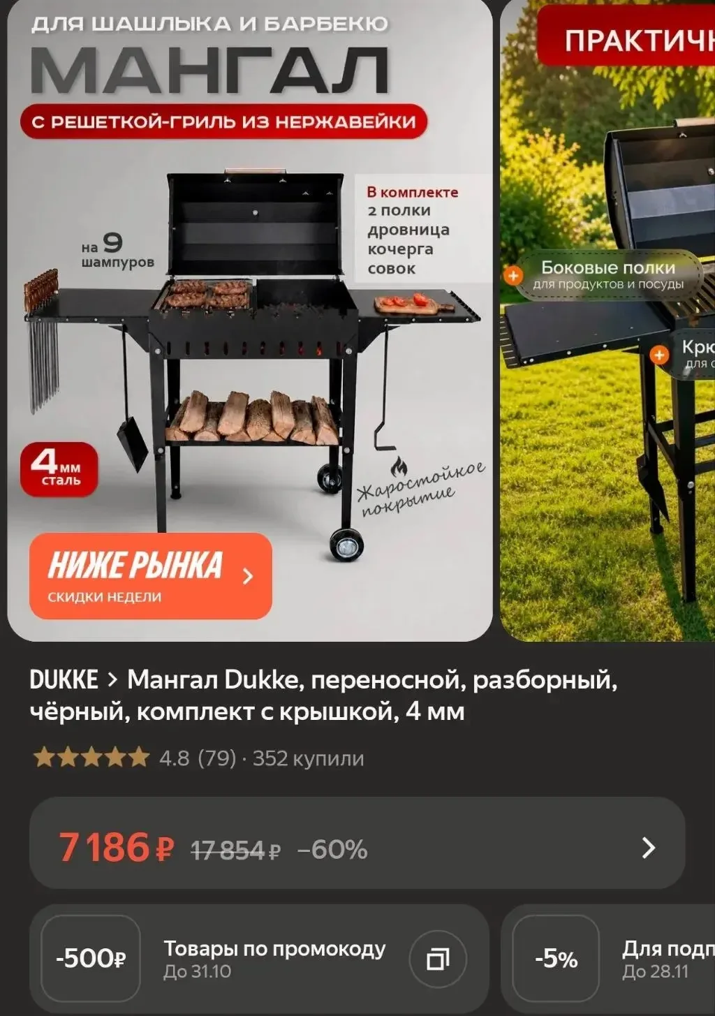 Доп скидка по промокоду https://market.yandex.ru/cc/BJV36c?erid=5jtCeReNx12oak2ryeXsBa2