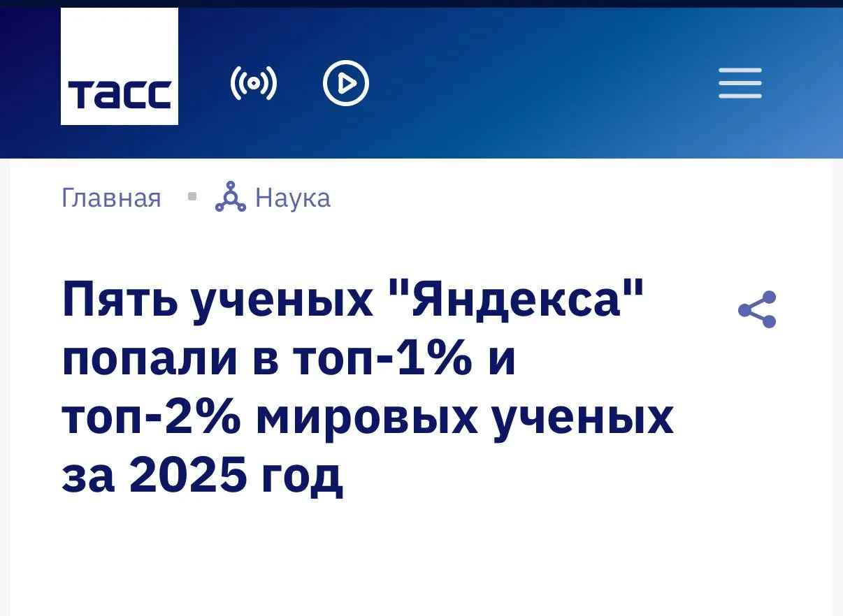 Российские учёные — в числе самых влиятельных в мире. В рейтинг Elsevier вошли исследов...