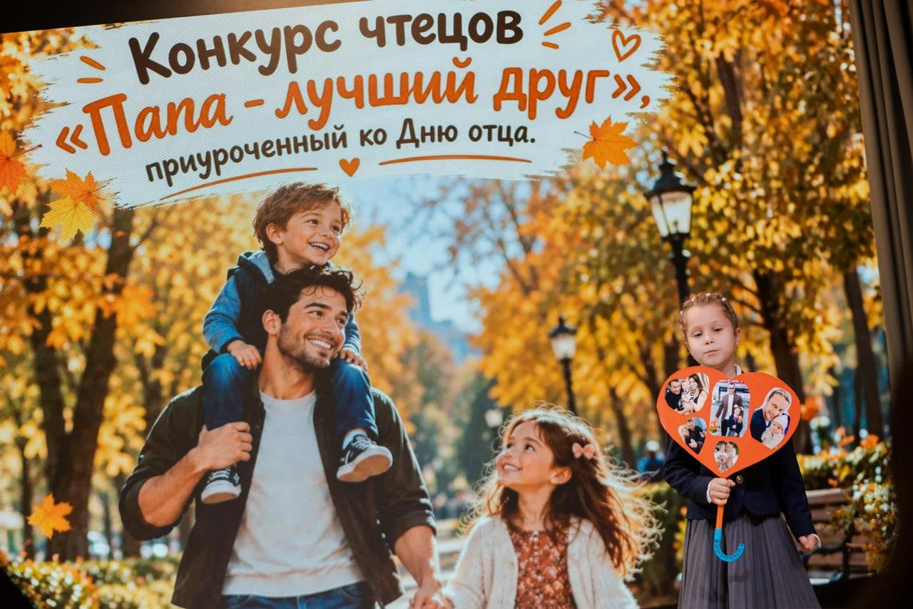 🙍‍♂️ В преддверии Дня отца в дошкольном отделении прошёл конкурс чтецов «Папа — лучший...