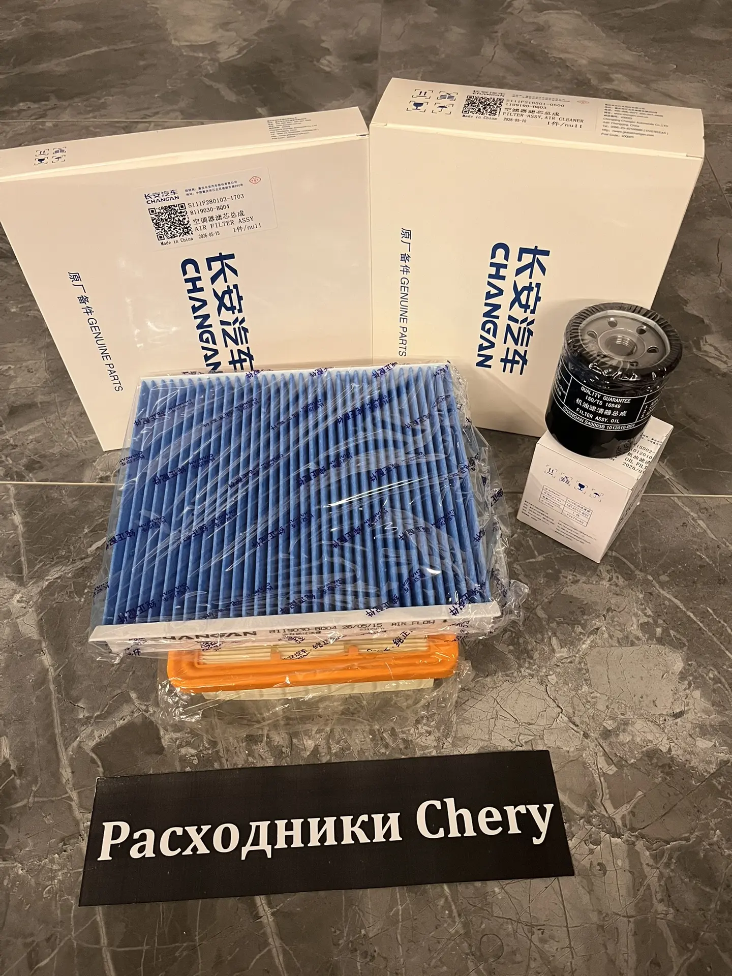 Набор фильтров для ТО для Changan CS35 Plus :