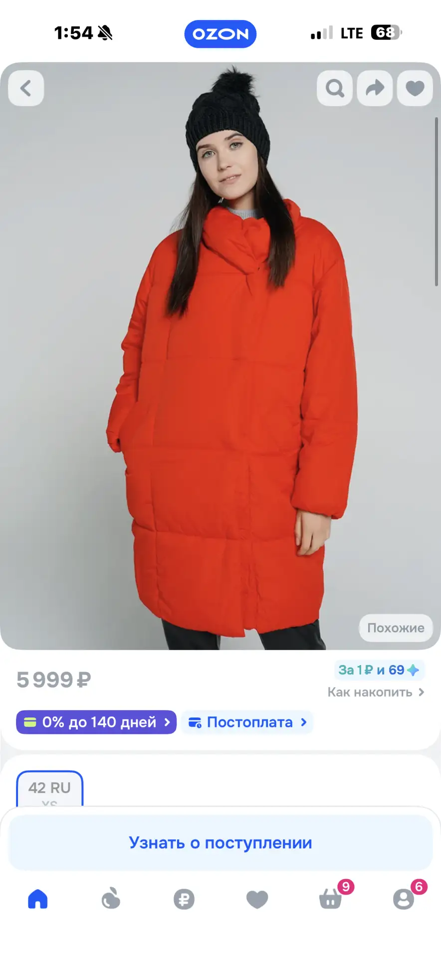 Пальто ТВОЕ