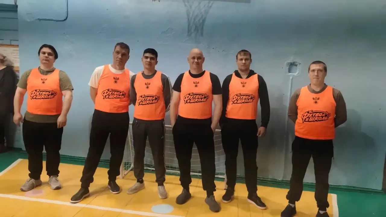 15.10 2026 г. в рамках Всероссийского фестиваля «Футбол в школе»           в спортивном...