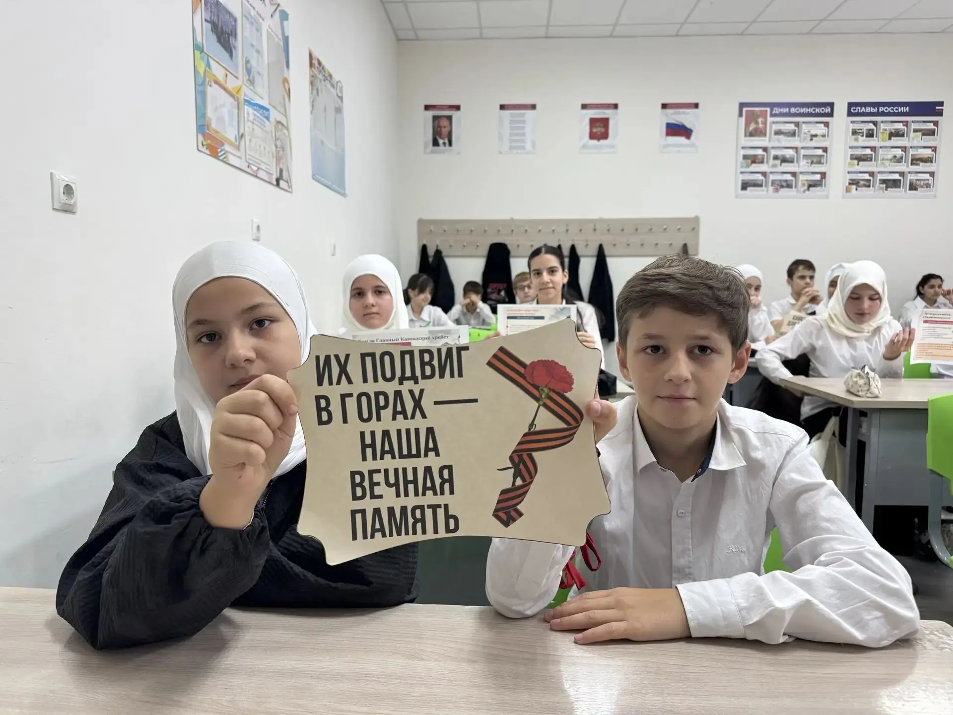 🕊️ ПОМНИМ ПОДВИГ ГЕРОЕВ!